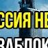 Россия неожиданно заблокировала подлодку США Вашингтон поднял белый флаг и просит не принимать меры