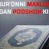 Qur Onni Maxluq Degan Podshoh Kim