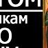 Акафист молитва Гурию Самону и Авиву о семье