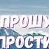 другой я жизни не ищу света путь