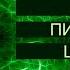 Исцеляющая медитация Энергия зеленого цвета Цветотерапия Общее оздоровление организма