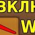 WiFi подключен НО НЕТ ИНТЕРНЕТА Эти 7 Настроек помогут Включить вайфай интернет на телефоне