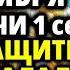 6 ноября НЕ УПУСТИ ШАНС Ради Детей Акафист Богородице Всех скорбящих радость Молитва Православие