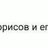 История заставок лотереи Русское лото 1994 2021