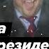 БОГДАН ВНЕЗАПНО СПЕЛ ПЕСНЮ пока Зеленский общался со СМИ в Париже