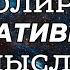 Как остановить радио Нескончаемые размышления Тит Нан Хан озвуч Никошо