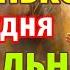 25 листопада ВКЛЮЧИ ВДОМА ТИХЕНЬКО НАЙСИЛЬНІШИЙ ЗАХИСТ НА ВЕСЬ РІК Захисна молитва Господу