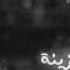 Sad Mehrab Al Wadega Remix