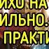 ИДИ ЛИХО НА ВРАГА ОЧЕНЬ СИЛЬНО ОПАСНО ВЕДЬМИНА ИЗБА МАГИЯ