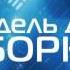 Павел Корнев Одержимость Часть 2