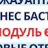 Модуль 6 Бастау бизнес 400 МРП Ответы на тестовые вопросы