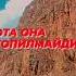 ОТА ОНА ТОПИЛМАЙДИ ОТА ОНА