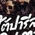 The Paris You Ve Never Seen The Catacombs Of 6 Million And The Final Places Of Celebrities VLOG