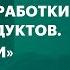 Рост продаж Ключевые правила разработки онлайн продуктов Опыт Тануки