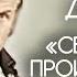 Лев Дуров Свадебное происшествие Рассказ Михаила Зощенко 1977