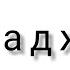 КЛИП МЫ ТАДЖИКИ МЫ НОСИТЕЛИ КОРОН НАС НИКТО НЕ СЛОМАЕТ