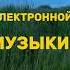 Хит электронной музыки новый альбом Akiaura Electronicmusic