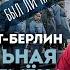 Удивительная судьба сложного человека Семён Кривошеин Алексей Исаев