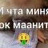 Твои губы путін впек омерика мемнимонки бровлсторс пон рап монке тудоо имбоо макаки