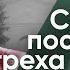 Страшные последствия греха гордости Виктор Куриленко аудио