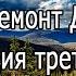 528 Гц Ремонт ДНК Активизация третьей чакры Музыка для омоложения и релаксации Repair DNA