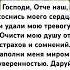 Shorts Исцеляющая душу молитва рекомендации подпишись мудрость психология жизнь оберег магия