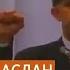 Шен тIаьххьарчу интервьюхь а машар хьехийра президента Масхадовс