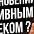 Как быть более смелым при столкновении с агрессивным человеком Арестович