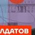 Солдатов про методы ФСБ шпионов и слежкой за всеми Честное слово с Андреем Солдатовым