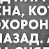 Мужчина онемел когда зашёл в автобус Перед ним сидела его жена которую он похоронил 4 года назад