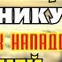 ПРОЧТИ И ЧУДОТВОРЕЦ ЗАЩИТИТ ОТ БЕСОВСКИХ НАПАДОК И КОЗНЕЙ ДИАВОЛЬСКИХ Молитва Варлааму Хутынскому