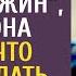 Богач купил бродяжку на один ужин а едва она узнала о том что нужно делать остолбенела от шока