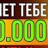 БОГ ГОВОРИТ Я ОТПРАВЛЯЮ 700 000 000 НА ВАШ БАНКОВСКИЙ СЧЁТ ВАША ЖИЗНЬ ИЗМЕНИТСЯ СЕГОДНЯ