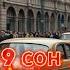В Пелевин Девятый сон Веры Павловны
