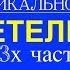 2 КАРПОВИЧ ИВАН СЕРГЕЕВИЧ свидетельство Вячеслав Бойнецкий