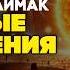 Клиффорд Саймак ЗВЁЗДНЫЕ ОТКРОВЕНИЯ Сборник Рассказов Аудиокнига Фантастика Книга в Ухе