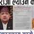 Today News Nepali News Aaja Ka Mukhya Samachar Nepali Samachar Live Jestha 19 Gate 2082
