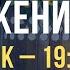 Служение братьев сестер а также детей из стран СНГ Вторник 29 10 2024 19 00 МСК