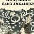 О Вечерах на хуторе близ Диканьки Литература 5 класс