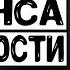 Баланс значимости Как повысить свою значимости в отношениях с девушкой ЕДИНСТВЕННЫЙ способ