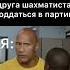 Шахматные мемы 63 Chess ловушка мат шахи шахматы мемы Chessgame Chessmemes Chesspuzzle