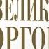 перессказ 5й книги Самый великий торговец в мире