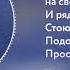 Без твоей любви ADALYA Караоке Минусовка с текстом