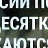 Удар России по жилому дому в Днепре Арестович во сне Путин рассказал о Соледаре УТРО