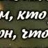 Мои друзья А можно напишу Я вам слова от сердца