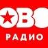 Анонс и реклама Новое радио 14 07 2023