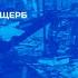 Смертоносный ураган В США подсчитывают ущерб от удара стихии Панорама