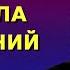 ПОШАГОВЫЙ ПУТЬ К НОВОЙ ЛИЧНОСТИ ДЖО ДИСПЕНЗА Сила в Тебе