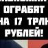 Липсиц Готовьтесь к пустым полкам Войну и воровство оплатят все Налоги поднимут ещё жёстче