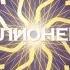 Заставка игры Кто хочет стать миллионером 2014 н в
